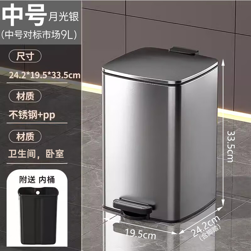 Kitchen trash can household new stainless steel foot-operated large living room with lid high-end light luxury large capacity paper basket medium size 9L-Moonlight Silver