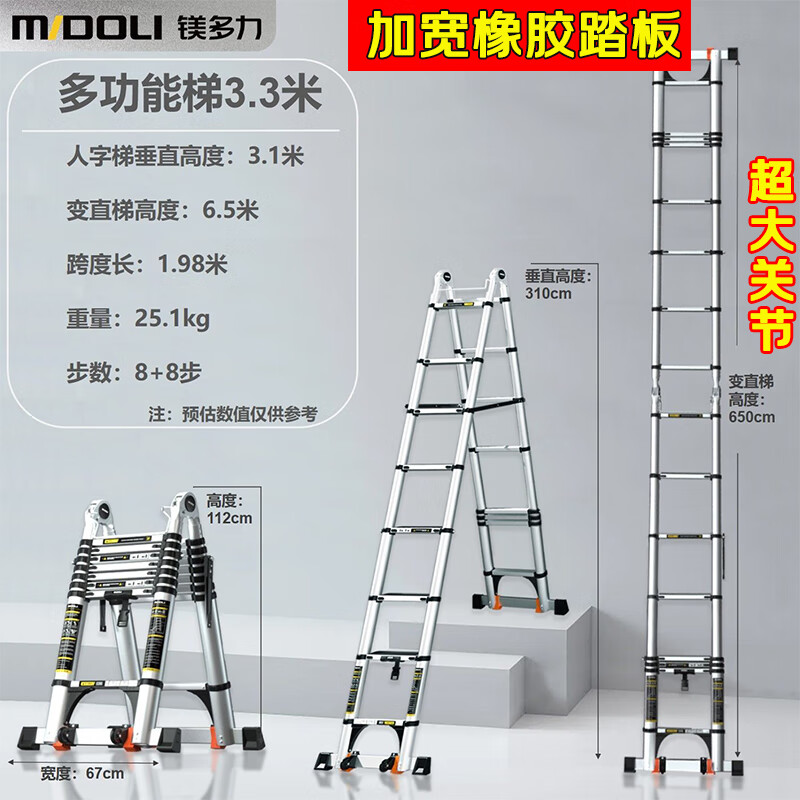 Magnesium Duoli (midoli) folding ladder multi-functional herringbone telescopic ladder aluminum alloy engineering thickening can be lifted and ascending portable household straight ladder multi-function 3.3 straight ladder 6.6 meters widened rubber pedal + large joint *1