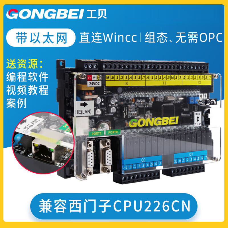 Gongbei domestic plate CPU226 compatible with S7-200xi Menzi PLC programmable controller with GPU226 without Ethernet transistor Gongbei LOGO
