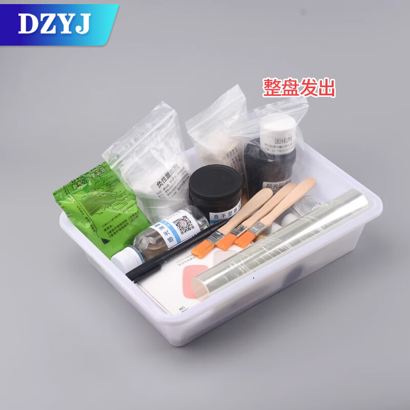 Photosensitive PCB production DIY accessories blue oil dilute developer release agent sandpaper solder mask green oil tin plating liquid film green etchant 150g