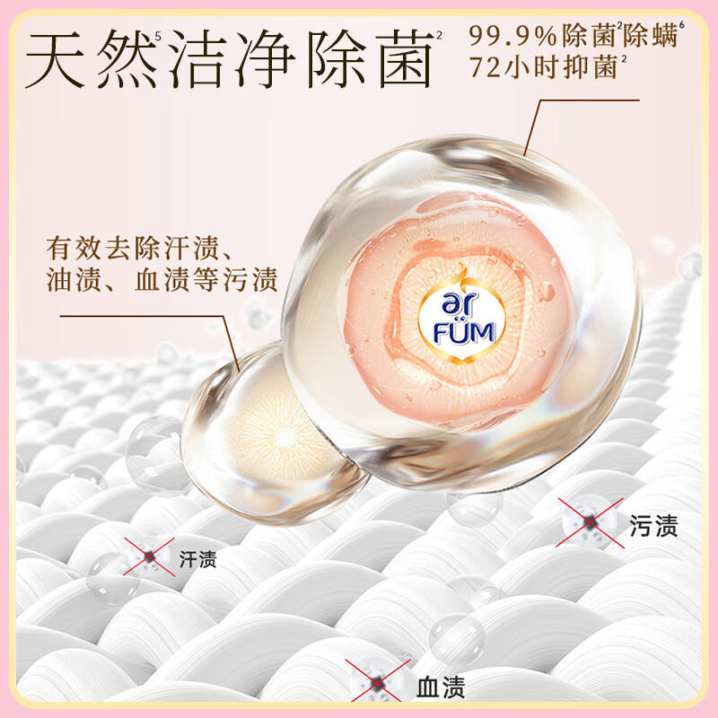 Fangmei rose fragrance laundry detergent 800ml long-lasting fragrance special laundry detergent for sterilization and mite removal