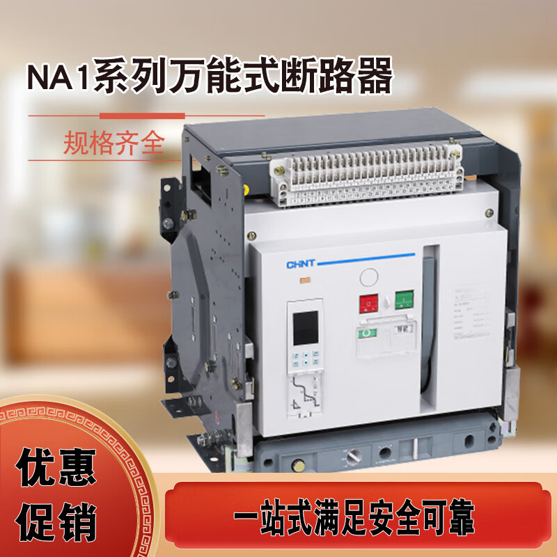 Chint CHNT circuit breaker 6308001000125032004000A electric fixed 2000X-1250A 3Px electric fixed AC220V230V