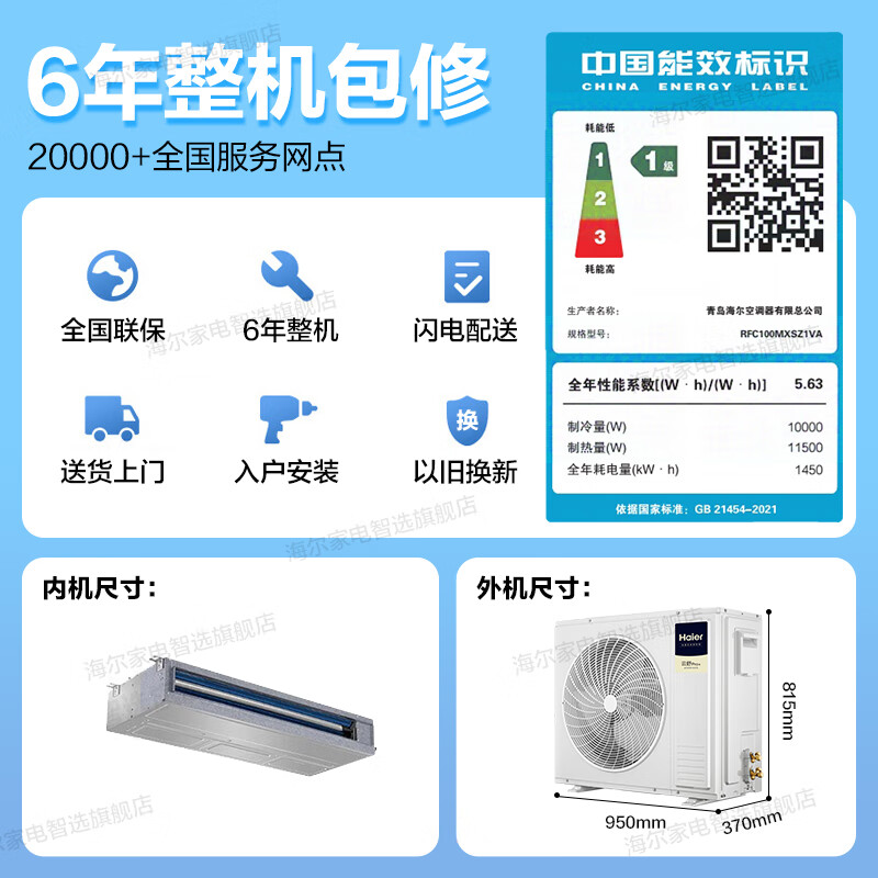 Haier central air conditioner Yunshu Pro+ net energy-saving one-to-four household multi-split one-to-five duct machine one-to-six fully DC variable frequency embedded long-lasting formaldehyde removal whole house purification 4 hp first-class energy efficiency New product Yunshu Pro+ one-to-three fast and long-lasting formaldehyde removal