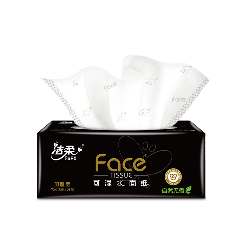 Jierou tissue paper, black face wettable 3 layers, 120 sheets*20 packs, large size M size facial tissue, full box of tissue paper