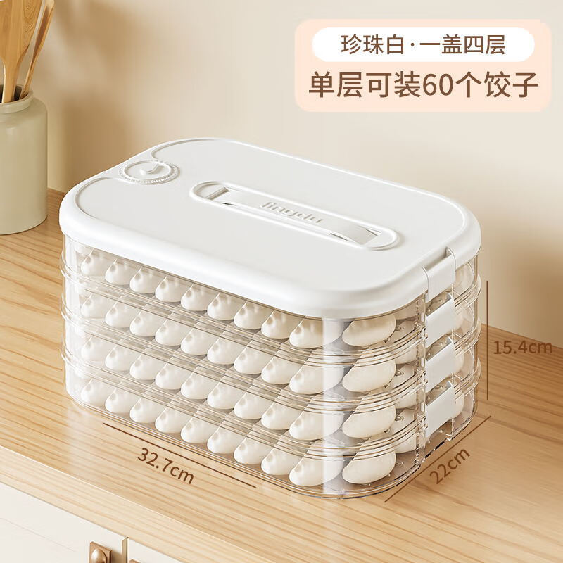Dumpling storage box food-grade household dumpling freezing special multi-layer crisper wonton quick-frozen kitchen refrigerator pearl white 4 layers with lid