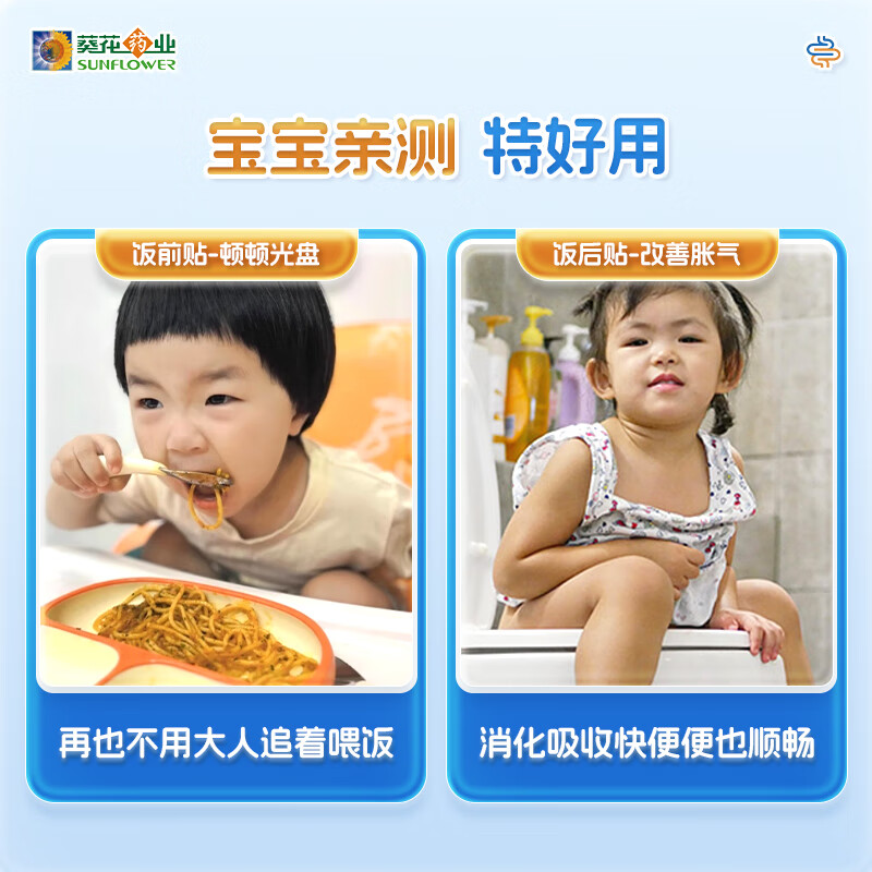 Little Sunflower Mom Pediatric Strengthening Spleen and Digestion Patch 5 boxes