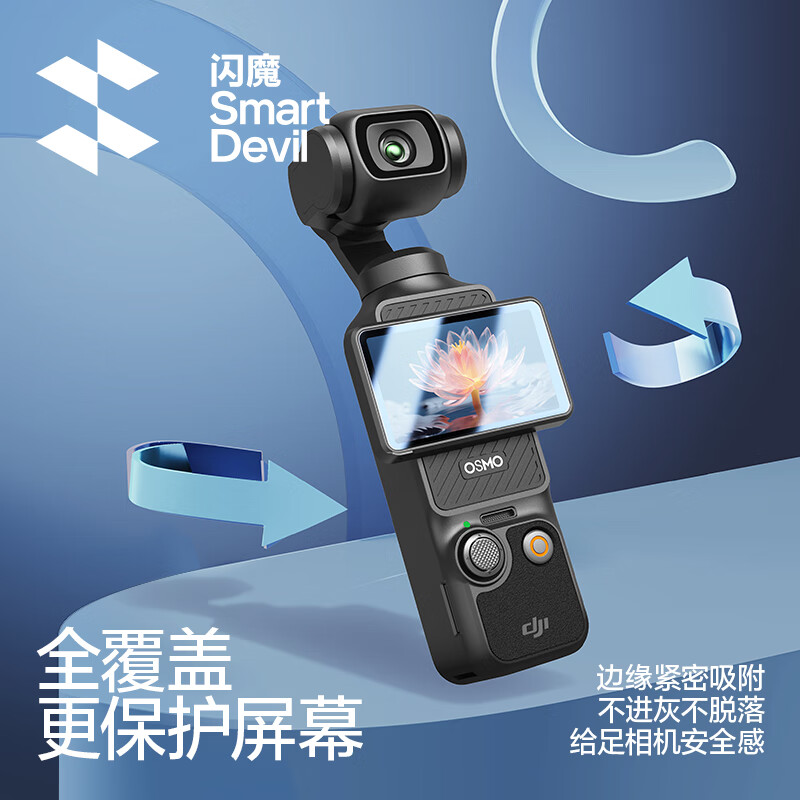 Flash Mo is suitable for DJI Pocket3 tempered film Osmo360 panoramic sports AR anti-reflective protective film DJI full screen coverage camera film HD lens screen glass anti-scratch film 2 sets of AR anti-reflective lens film + screen film