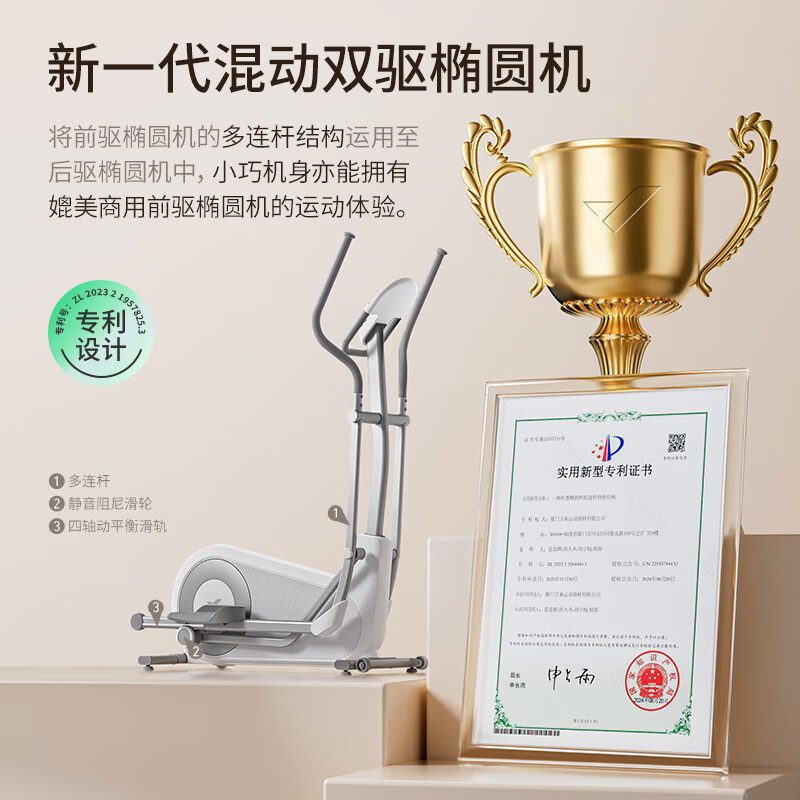 MERACH elliptical machine home smart elliptical machine space walking stepper fitness equipment Lingbo L7 MR-E27W1-HW