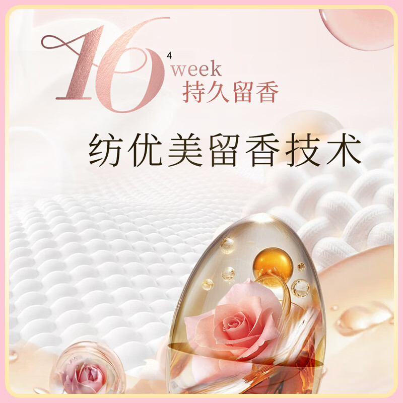 Fangmei rose fragrance laundry detergent 800ml long-lasting fragrance special laundry detergent for sterilization and mite removal