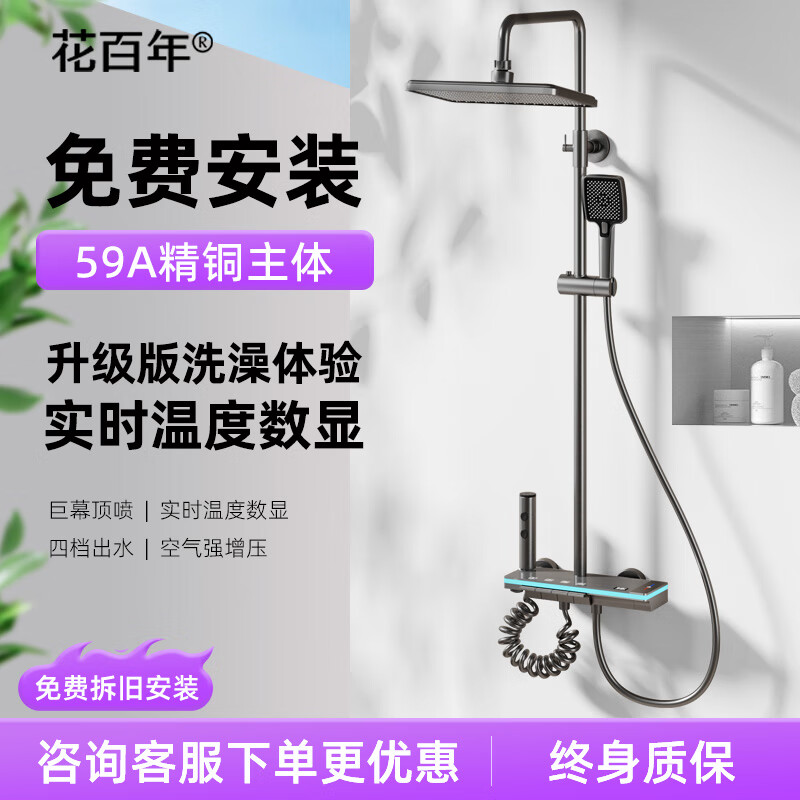 Hua Centenary Bathroom Constant Temperature Shower Set Flower Sun Shower Rain Bath Full Copper Bath Home Bathroom Shower Head N5 Gun Gray Constant Temperature Model