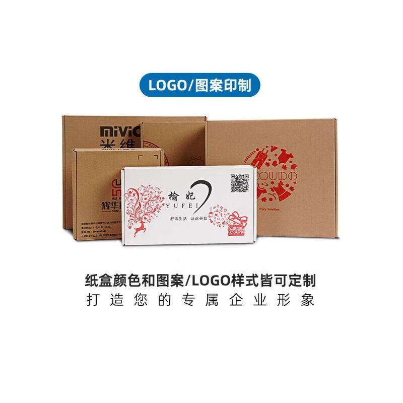 Extra hard t2 white airplane box express box packaging carton rectangular clothing carton packaging box small card custom wholesale three layers extra hard (compare price first compare quality) 360*260*60mm