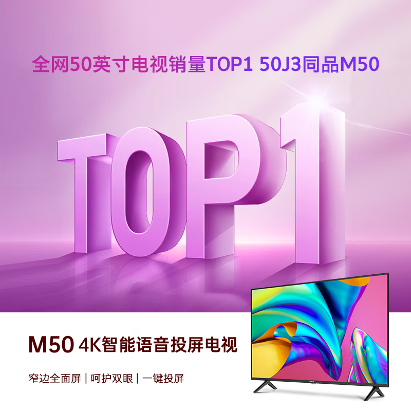 Coocaa Skyworth TV 50/55/65/75/85-inch 4K ultra-high-definition voice LCD TV eye protection TV 4K TV smart TV color TV trade-in 50-inch 50-inch classic 1+8 configuration door-to-door delivery nationwide warranty