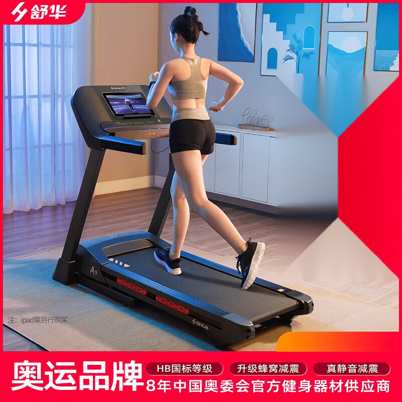 Shuhua New Product Treadmill Home Foldable Silent Shock Absorption Indoor Sports Family Special Fitness Equipment 9119 Feshuo Version 10 Scientific Fitness Programs Dual Shock Absorption