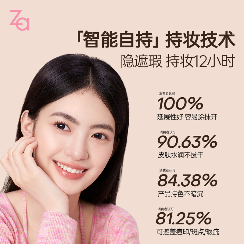 Ji Rui's soft light essence foundation milk, long-lasting concealer, non-removing makeup liquid foundation, sensitive skin can be used as a birthday gift OC0W water porcelain soft white 25ml