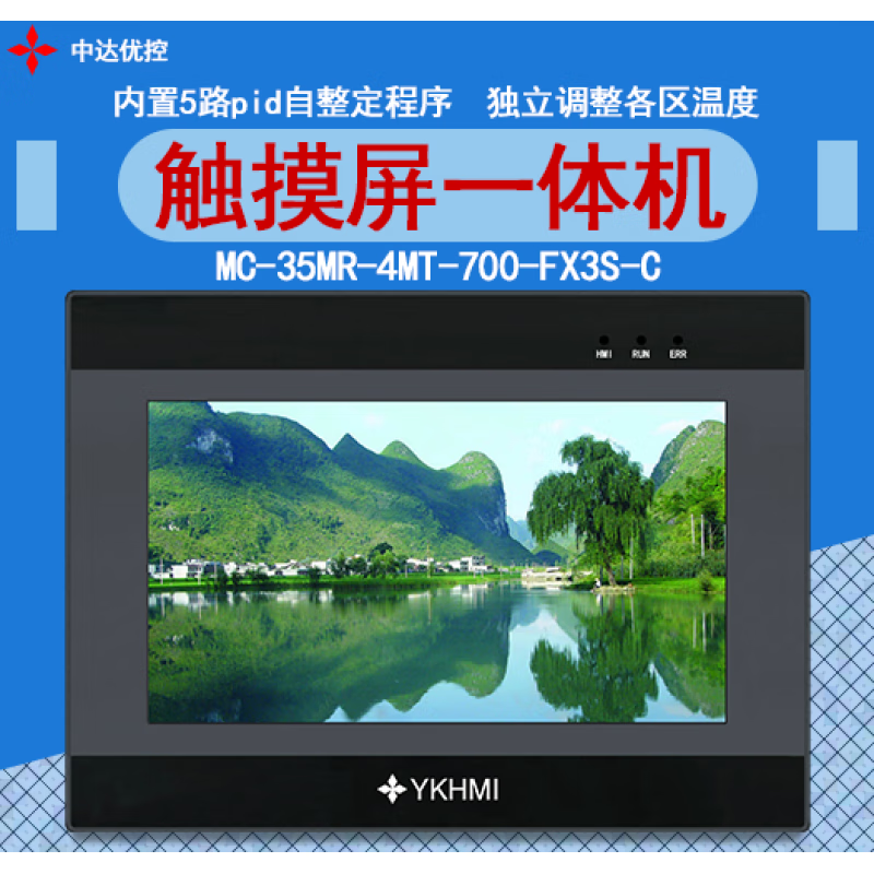 Zhongda Youkong 4.3-inch 4.5-inch 5-inch touch screen plc all-in-one computer with 485 analog temperature MC-17MR-6MT-F500-FX-A Mitsubishi FX1S