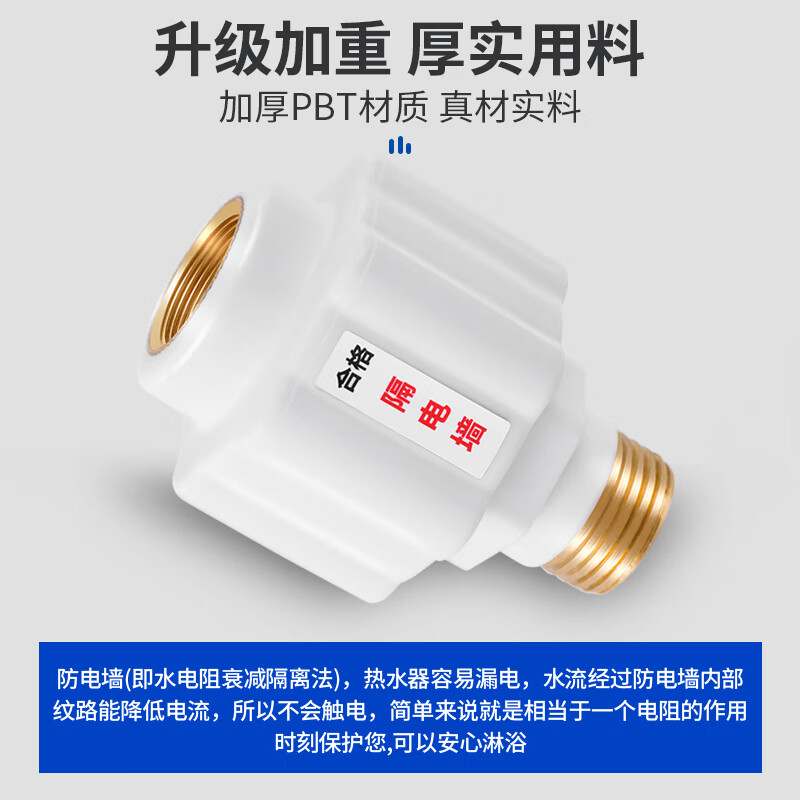 Bingyou anti-electricity wall 2 pack, upgraded and thickened version, electric water heater accessories, electric insulation wall, external anti-leakage wall, universal type