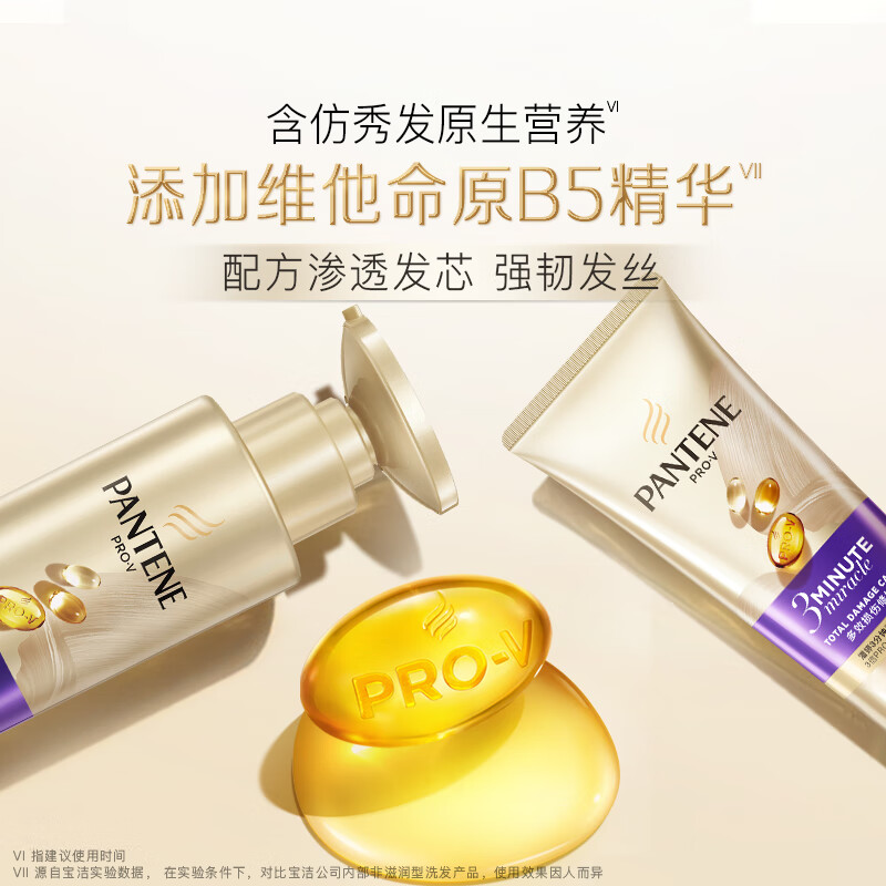 Pantene 3-Minute Miracle Nourishing Shampoo Multi-effect Damage Repair Wash 300g+Care 180ml Unisex Set