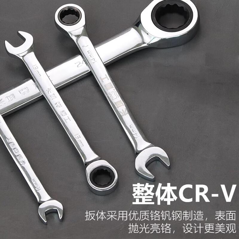 Great Wall ratchet dual-purpose wrench industrial-grade open plum blossom quick ratchet wrench auto repair tool set 7mm 317607