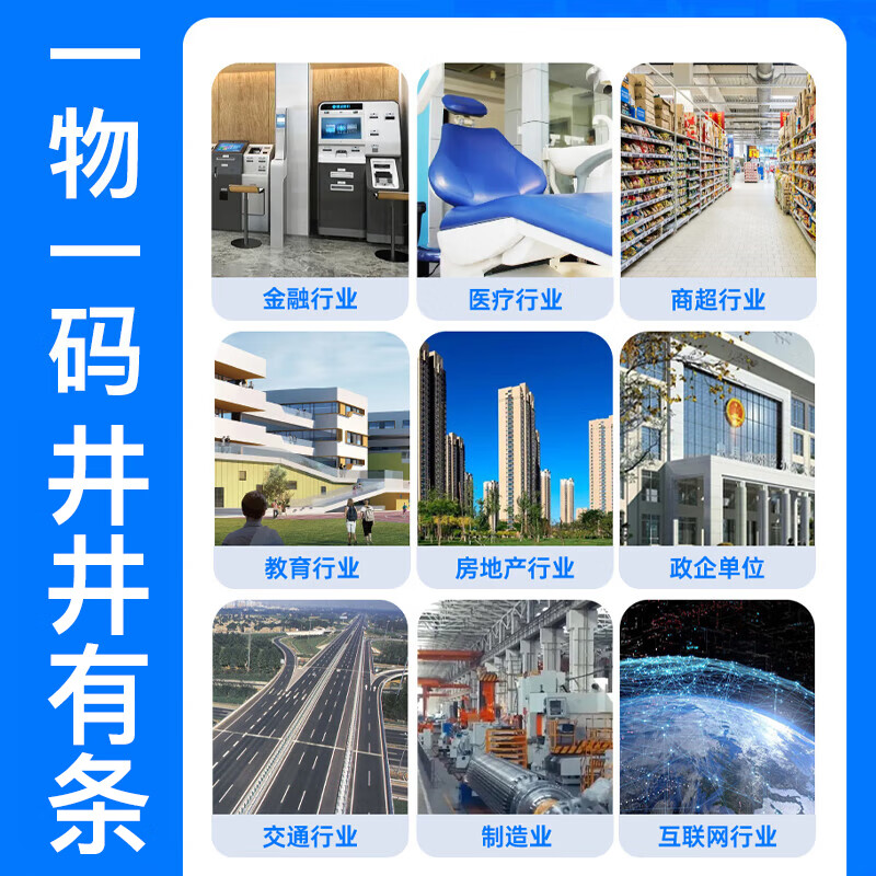 Jingchen fixed asset label machine B32 asset management system QR code inventory machine office storage shelf school bank label printer barcode machine