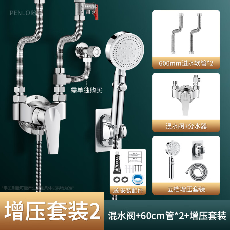 Panluo electric water heater U-shaped mixing valve exposed hot and cold shower faucet mixing valve simple shower head set Mixing valve + 60cm explosion-proof pipe * 2 + shower three-piece set All copper material | 20-year warranty