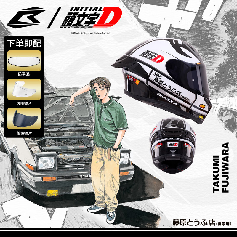 BILMOLA AE86 co-branded Initial D motorcycle helmet for men and women, all-season anti-fog full-face helmet with personalized motorcycle BILMOLA Initial D Fujiwara Takumi XXXL (suitable for 63-64 head circumference)