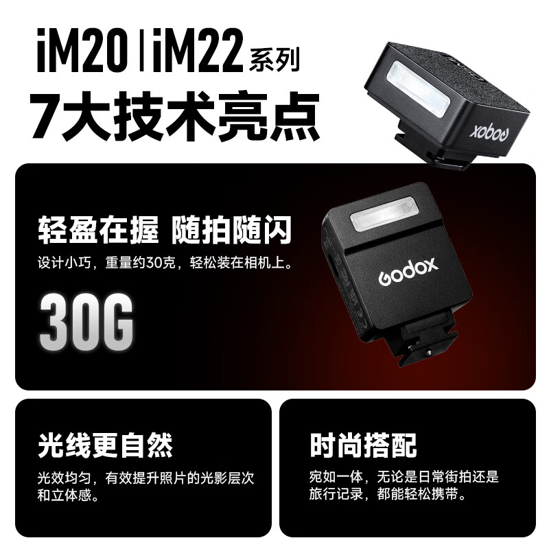 Godox IM20/IM22 flash camera top light universal camera hot shoe photography fill light outdoor portrait shooting fill light portable outdoor shooting light pocket light