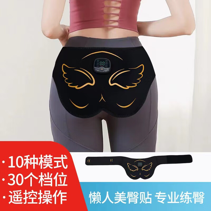 Hardware piece EMS butt lift patch, smart butt beauty device, butt trainer, universal butt muscle massager, rechargeable butt beauty device + remote control + extension strip (metal sheet