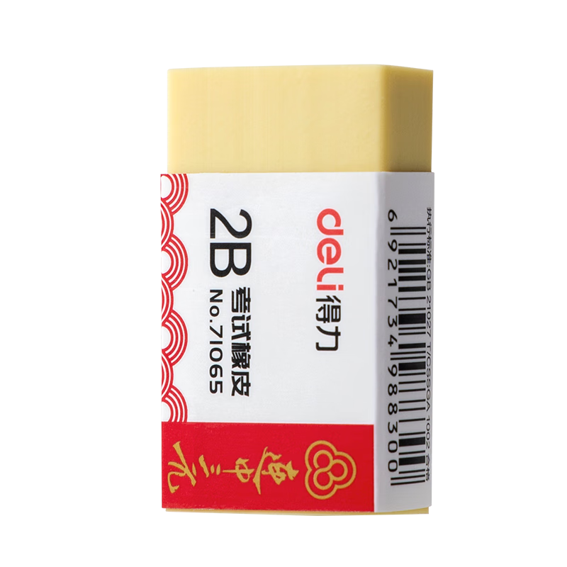 Deli (deli) gold list title consecutive three-yuan series students' high school entrance examination good things stationery gift examination eraser yellow single pack 71065