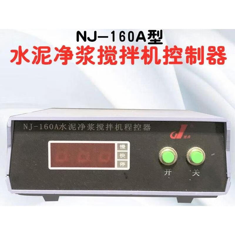 Jj-5 cement mortar mixer NJ-160 slurry mixer ZT-96 mortar vibrating table controller Universal JJ-5 mortar mixer controller 220V