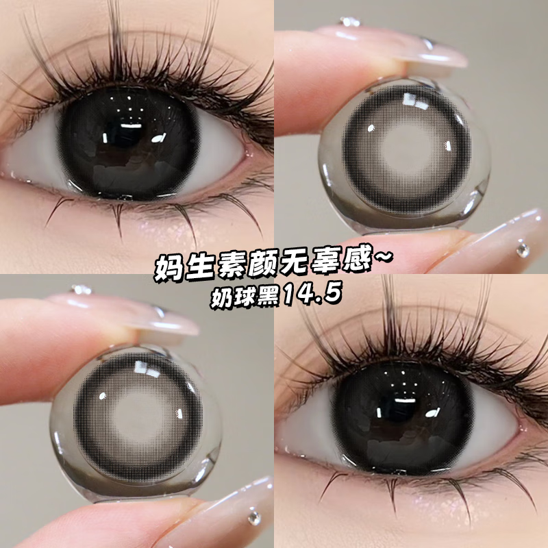 Ovolook Coconut Milk Jelly Color Contact Lenses Daily Disposable 10 Pieces New Large Diameter Color Contact Lenses Black Natural Black Bean 14.2 2 Pieces Gift Box/Daily Disposable 0 Degree