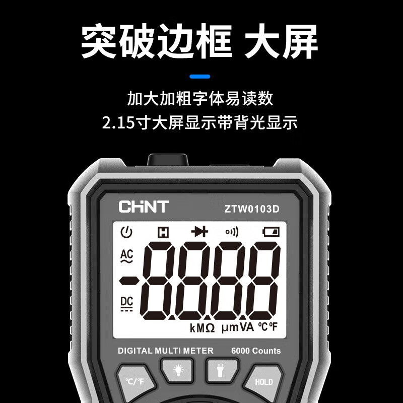 Chint (CHNT) multimeter digital high-precision small portable watch intelligent anti-burn fully automatic electrician repair special multimeter