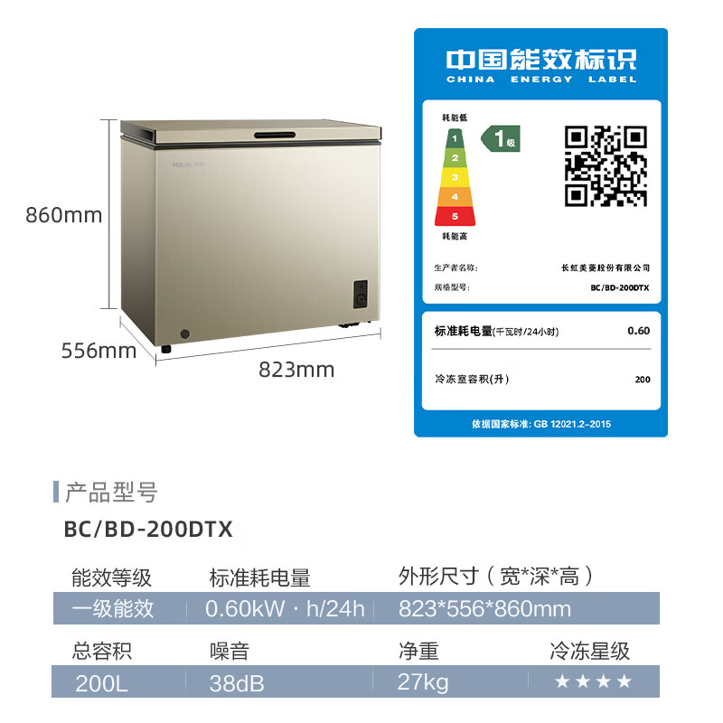 Meiling (MEILNG) freezer frost reduction household small freezer commercial deep-freezing large capacity refrigeration and refrigeration dual-use horizontal freezer energy-saving starry sky gray 301 liters / single temperature full freezing or full cooling 1L