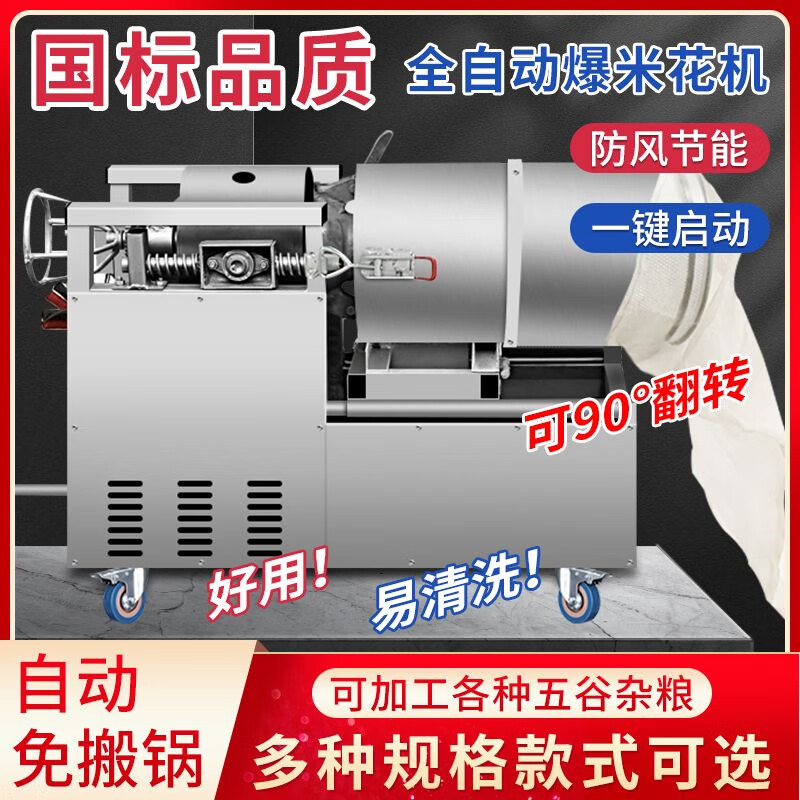 Good Kitchen View old-fashioned electric fully automatic popcorn machine popcorn machine puffer machine factory direct sales Luoyang pot electric rotating stall 10 catties steel pot (pot leakage and gas warranty for three years) (gear regular model) durable