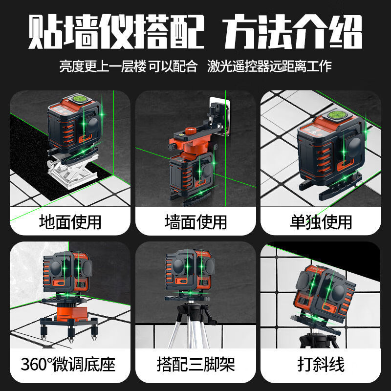 Twelve-line level 12-line green light imported horizon high-precision fully automatic leveling thin line infrared imported LD green light 8-line wall-to-ground integrated simple configuration