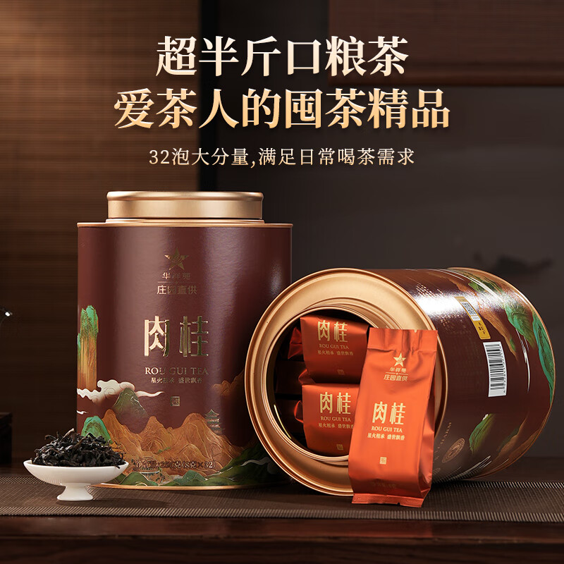 Huaxiangyuan Oolong Tea Wuyi Mountain Rock Tea Cinnamon First Grade 256g Medium Foot Fire Canned Preferred Ration Tea