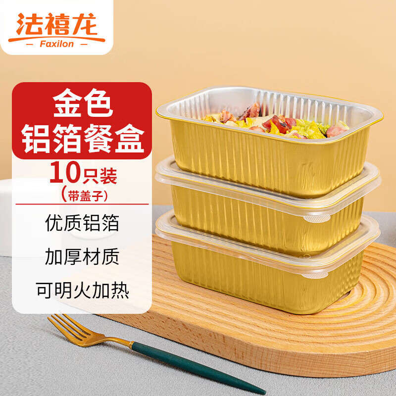Faxilong thickened tin foil box 930ml*10 pieces with lid disposable lunch box outdoor baking oven aluminum foil packaging box