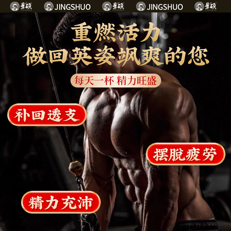 Jingshuo maca Wubabao tea tonify the kidneys, strengthen yang and premature ejaculation, excessive hand use, kidney deficiency, kidney deficiency, sperm production, bubble tea, kidney tonifying and health-preserving tea