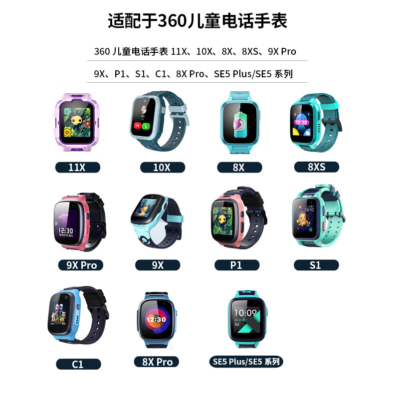 Masentek suitable for 360 children's phone watch charging cable 11X/10X/9X/8X/8XS/S1/9XPro/SE5 series/P1/C1/8Xprp charger magnetic charging accessories