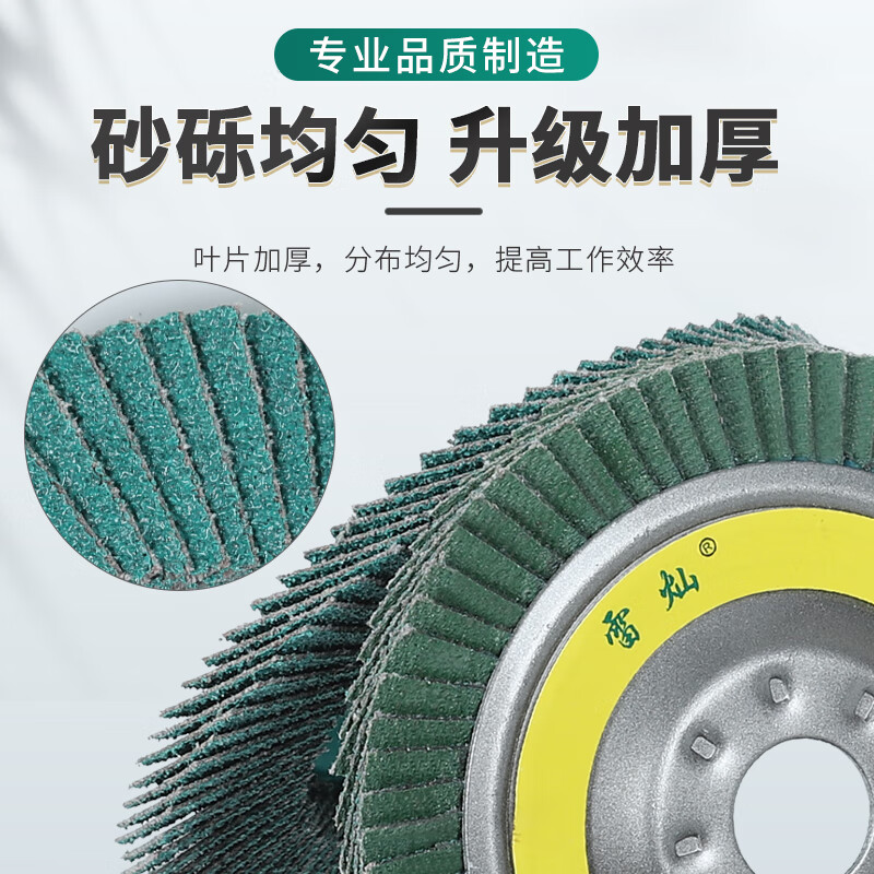 Wenyijiabai blade polishing disc louver wheel stainless steel polishing artifact angle grinder impeller polishing disc 100 polishing 75 iron cover green sand wear-resistant model 60# (20 pieces)