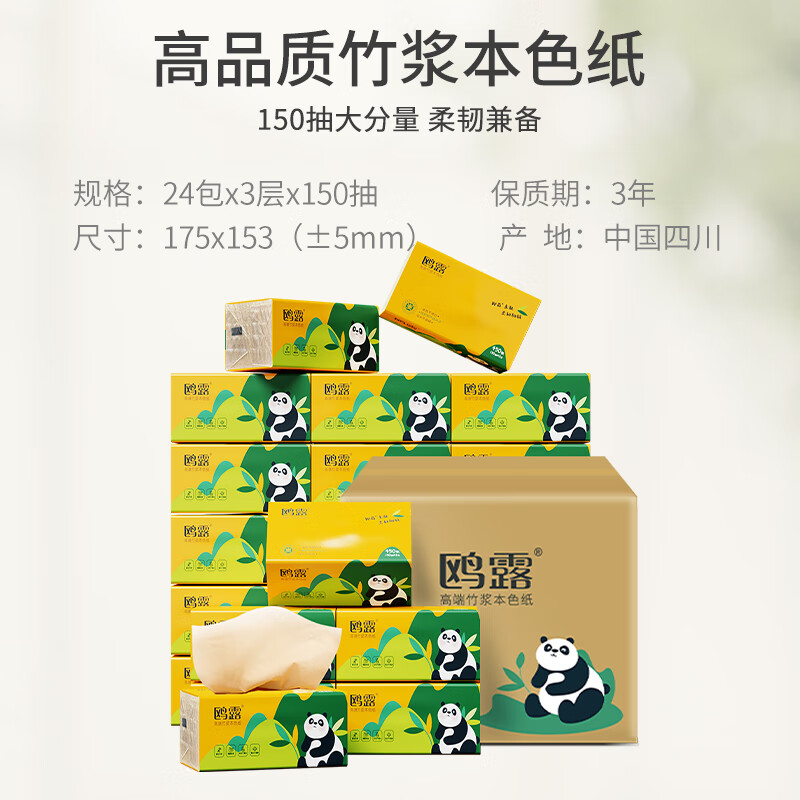 OULU tissue paper 3 layers 150 sheets * 24 packs L size paper towels facial tissue napkins toilet paper virgin bamboo pulp whole box