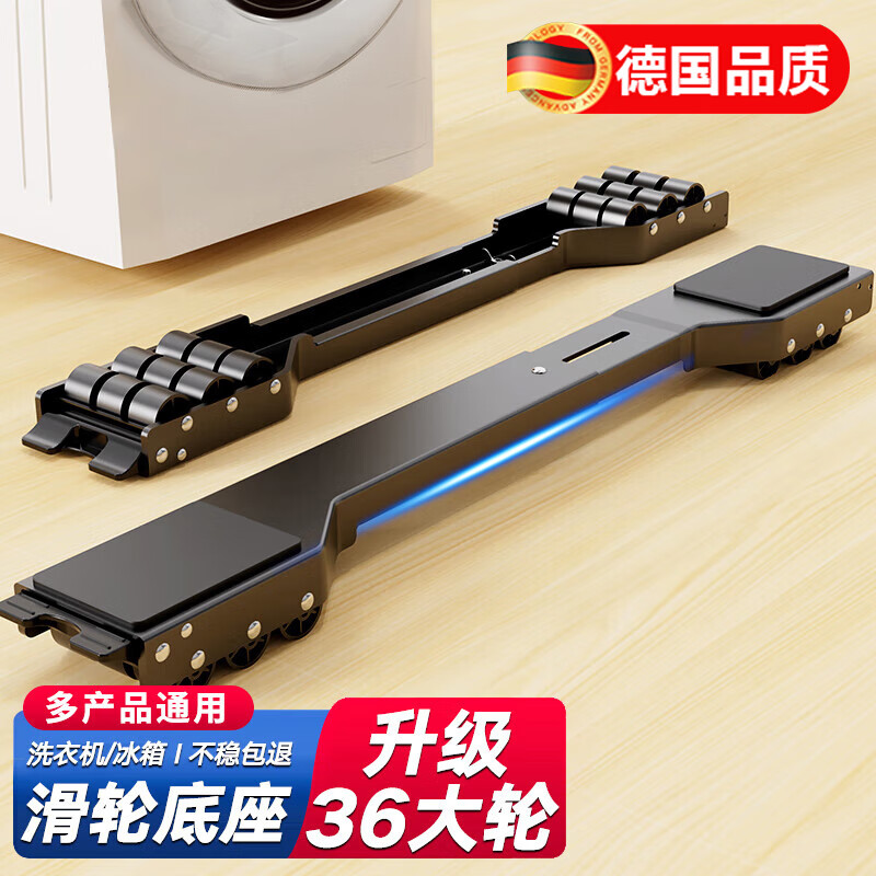 JCZS German washing machine base shelf universal wheel refrigerator storage bracket universal roller pulley removable anti-silver gray 28 wheels retractable brake design