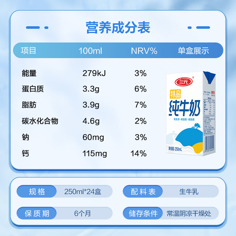 Sanyuan pure milk 250ml*24 boxes Beijing limited New Year gift box New and old packaging shipped randomly