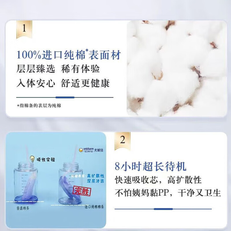 Sophie tampons, sanitary napkins, easy-to-push long catheter cotton swabs, 29 pieces + gentle muscle pads, 62 pieces