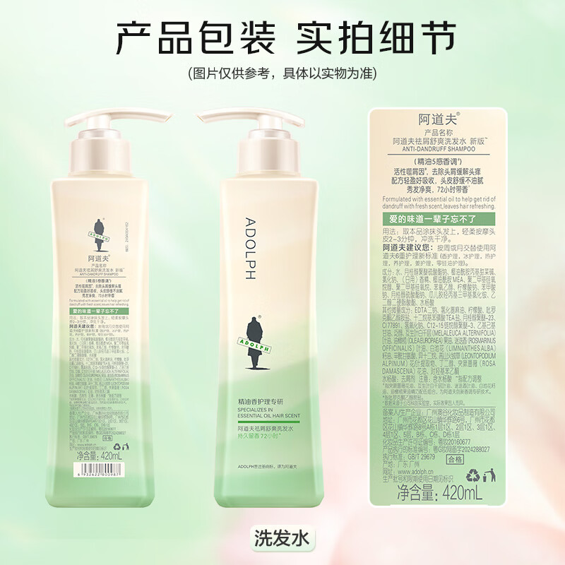 Adolf Anti-Dandruff Refreshing Shampoo 420ml Anti-Dandruff Oil Control Essential Oil Fragrance Shampoo Popular Products for Men and Women