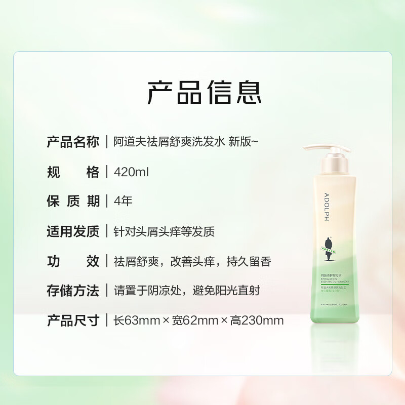 Adolf Anti-Dandruff Refreshing Shampoo 420ml Anti-Dandruff Oil Control Essential Oil Fragrance Shampoo Popular Products for Men and Women