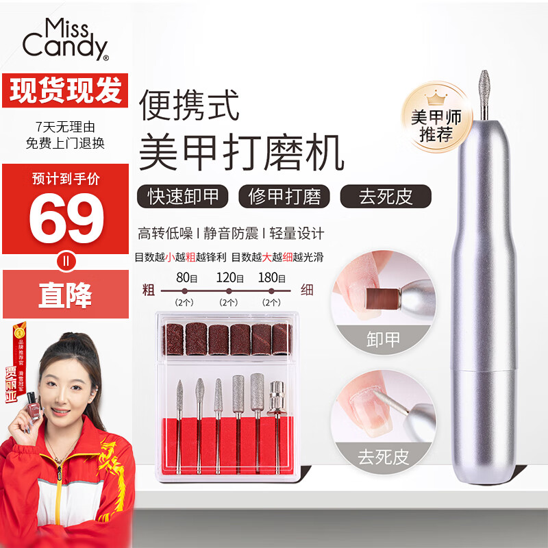 Miss Candy repairs thick gray nails, nail polish remover, removes dead skin and polishes, portable nail polisher PT112 for nail salons