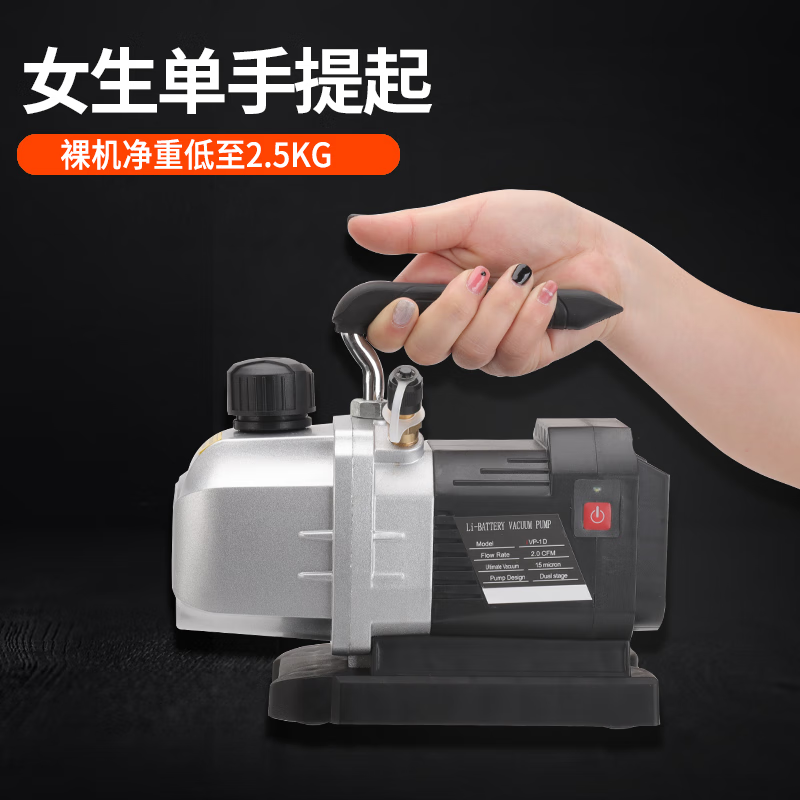 Kezitu R32 brushless lithium vacuum pump 1 liter air-conditioning special refrigerator car outdoor filtration vacuum pump suction machine 1 liter dual-stage brushless bare metal (excluding charger) suitable for 18V Makita Electric