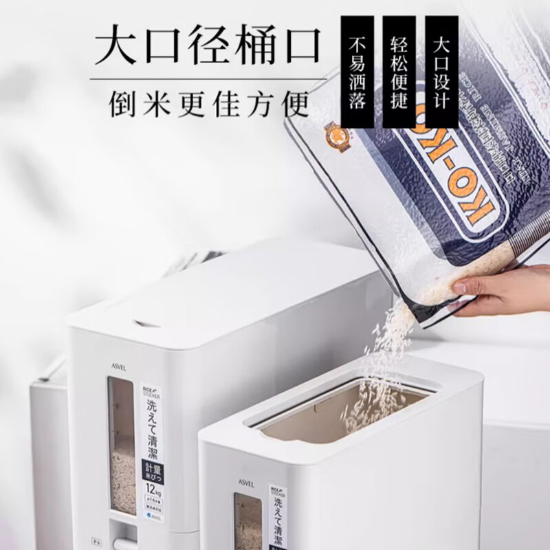 Home KATEI STORY Japanese metered rice bucket household insect-proof and moisture-proof sealed food-grade kitchen automatic rice tank 20 catties rice storage box 6kg white