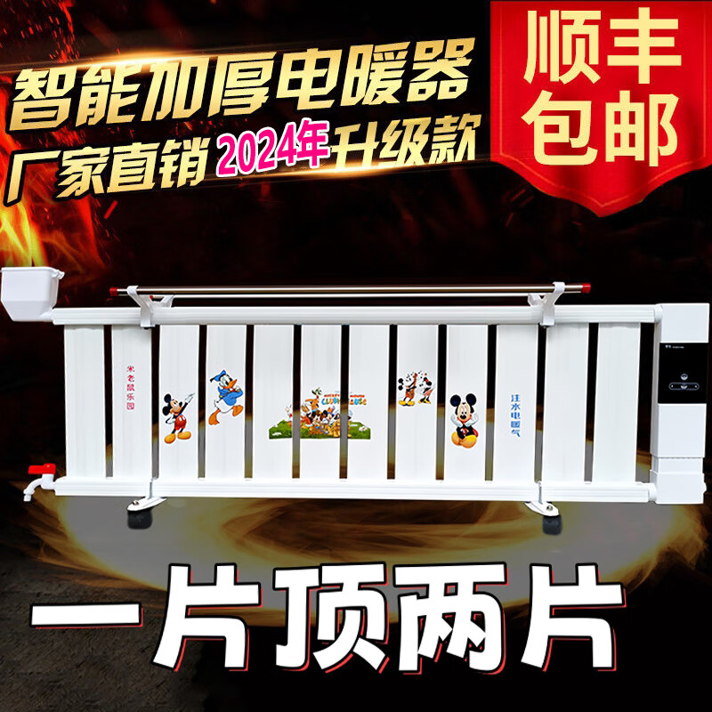 FANCYCHIC water-added electric heater water-filled electric heater household heater energy-saving water radiator northern heating large area with picture 14-post knob intelligent control type * 60 high