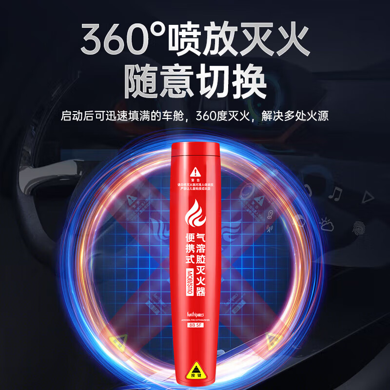 Quxing Aerosol Fire Extinguisher Home Vehicle New Energy BYD Electric Vehicle Security Patrol 0 Pressure No Residue Portable 110g Aerosol Fire Extinguisher -30 ~70